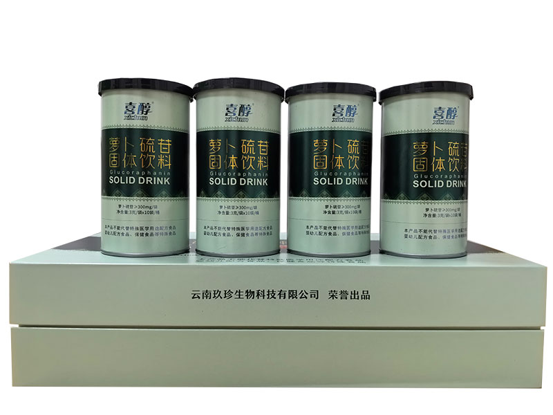 蘿蔔硫苷固體飲料